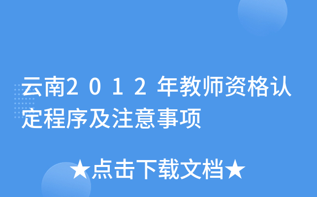 2012̎YJ(rn)ע