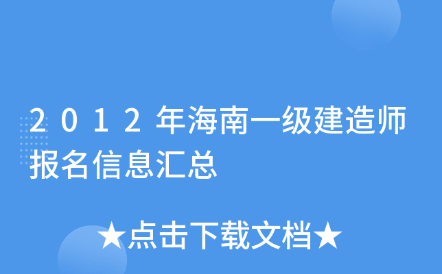 2012꺣һ쎟(bo)ϢR