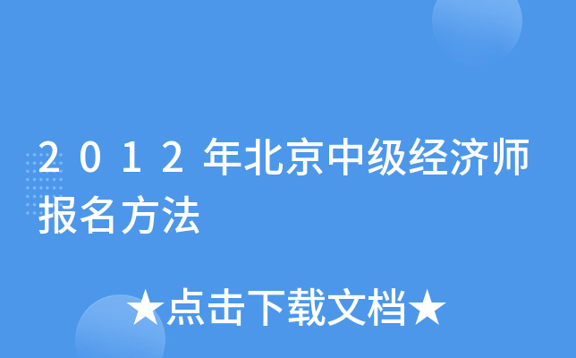 2012걱м(jng)(j)