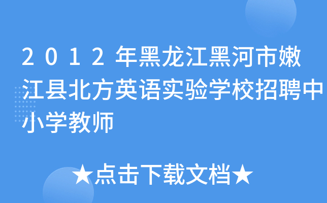 2012ں۽hӢZW(xu)УƸСW(xu)̎