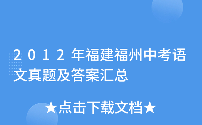 2012긣пZ}𰸅R