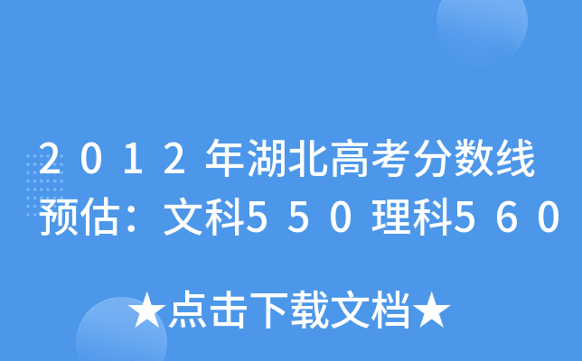 2012߿?jn)?sh)A(y)Ŀ550560