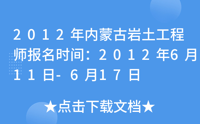2012ɹŎr̎rg2012611-617