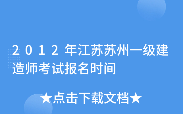 2012꽭KKһ(j)쎟ԇ(bo)r(sh)g