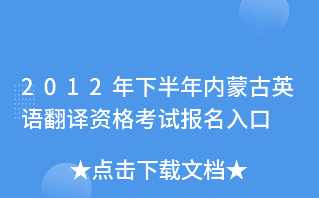 2012°ɹӢZgYԇ