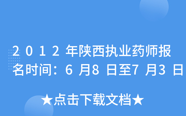 2012(zh)I(y)ˎ(bo)r(sh)g6873