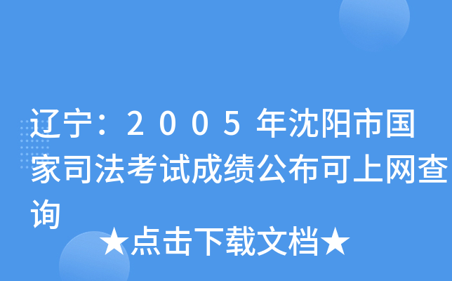 |2005(yng)Ї(gu)˾ԇɿ(j)ϾW(wng)ԃ