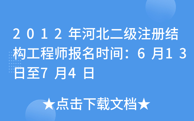 2012ӱ(j)ע(c)Y(ji)(gu)̎(bo)r(sh)g61374