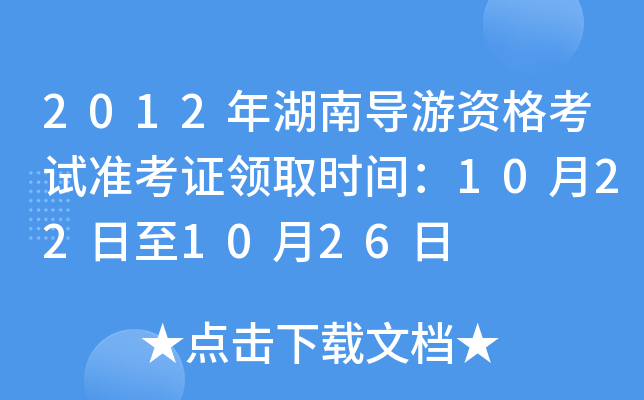2012ό(do)Yԇ(zhn)CI(lng)ȡr(sh)g10221026