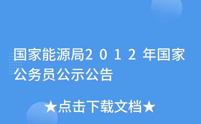 (gu)Դ2012(gu)ҹ(w)Tʾ