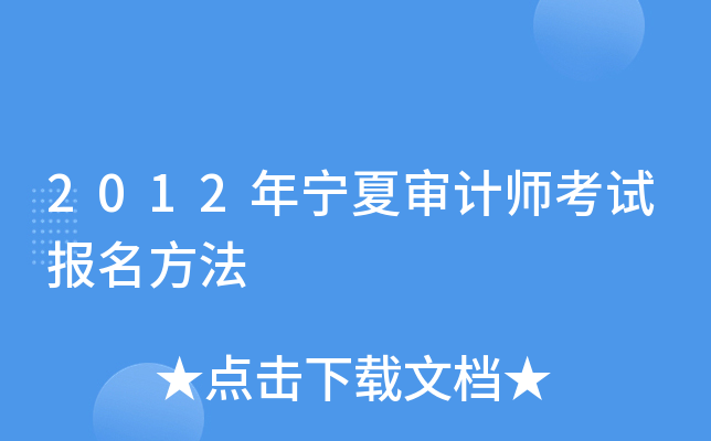2012ꌎČӋ(j)ԇ(bo)