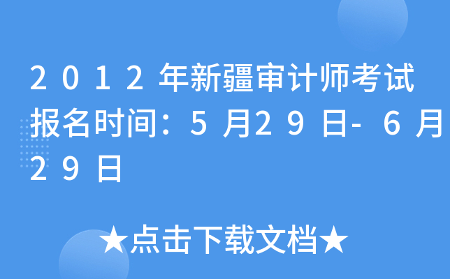 2012½Ӌ(j)ԇ(bo)r(sh)g529-629