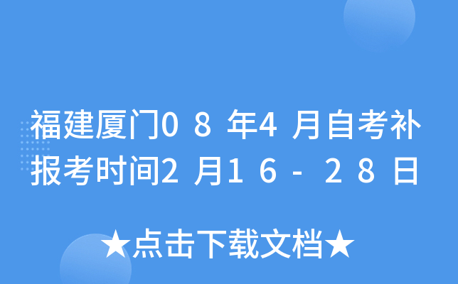 ��������08��4���Կ�������ʱ��2��16-28��