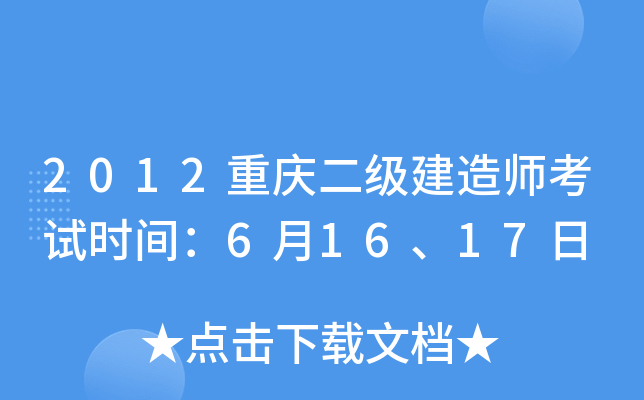 2012ؑc쎟ԇrg61617