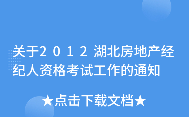 P2012خa(chn)(jng)oYԇ֪ͨ