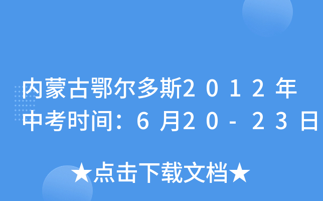 (ni)ɹŶ˹2012пr(sh)g620-23
