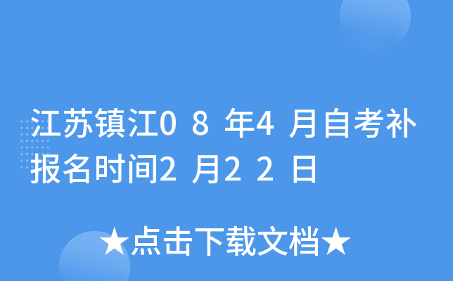 ������08��4���Կ�������ʱ��2��22��