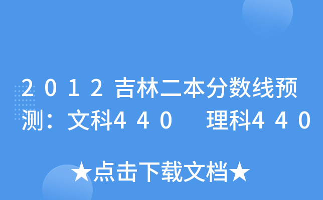 2012ֶ?jn)?sh)A(y)yĿ440 440