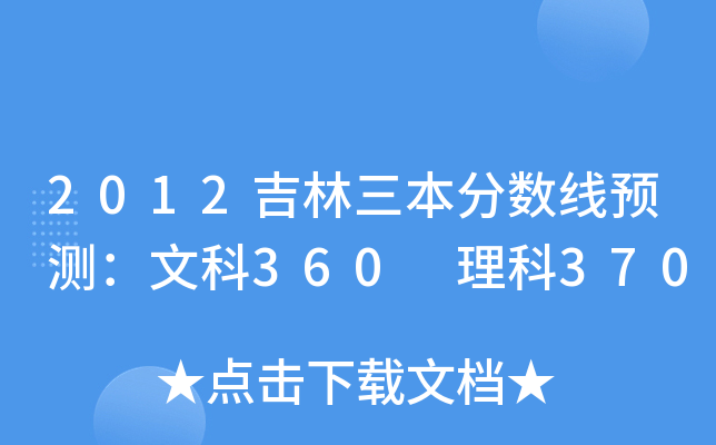 2012֔(sh)A(y)yĿ360 370