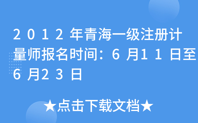 2012ຣһ(j)ע(c)Ӌ(j)(bo)r(sh)g611623