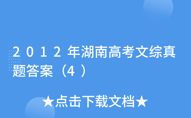 2012ϸ߿ľC}𰸣4