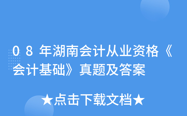 08ϕ(hu)Ӌ(j)ĘI(y)Y񡶕(hu)Ӌ(j)A(ch)}