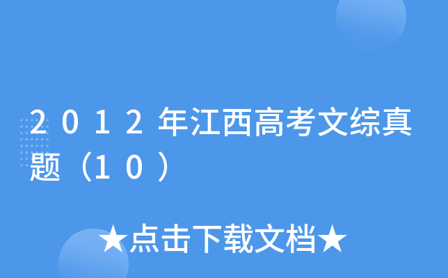 2012꽭߿ľC}10