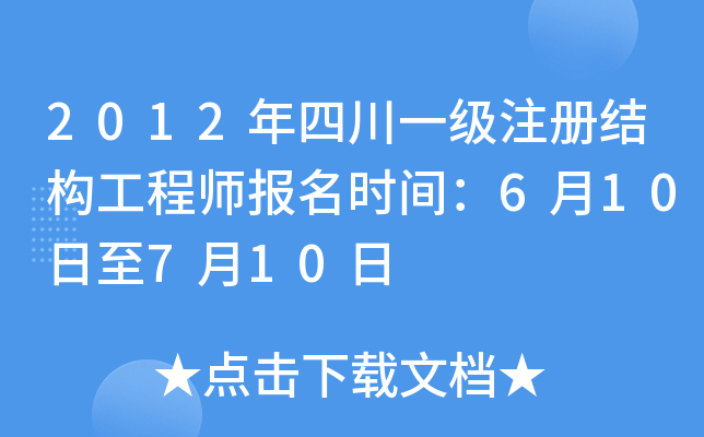 2012ĴһעԽY(ji)(gu)̎rg610710