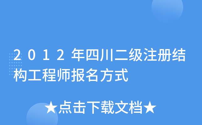 2012Ĵ(j)ע(c)Y(ji)(gu)̎(bo)ʽ