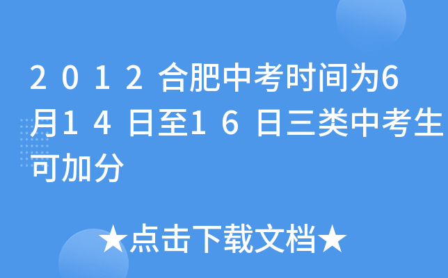 合格能否做加分的条款=合格性等级不够可以报本科?