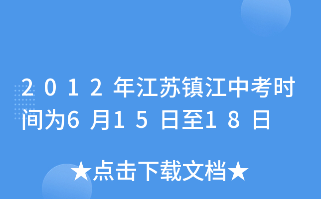 2012꽭K(zhn)пrg61518