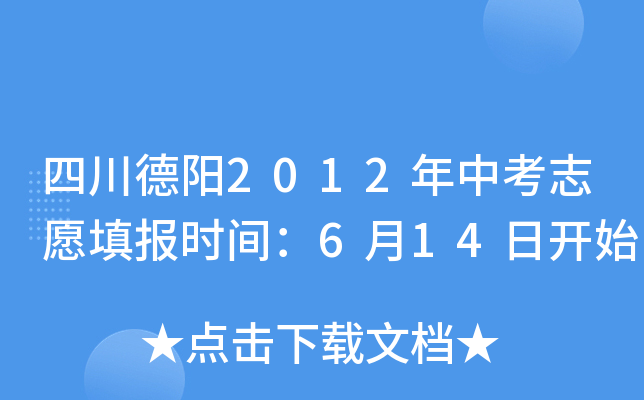 Ĵ(yng)2012п־Ը(bo)r(sh)g614_ʼ