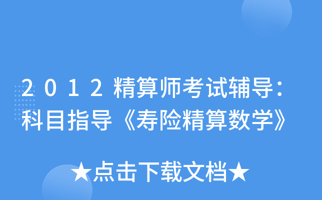 2012㎟ԇo(do)Ŀָ(do)U㔵(sh)W(xu)