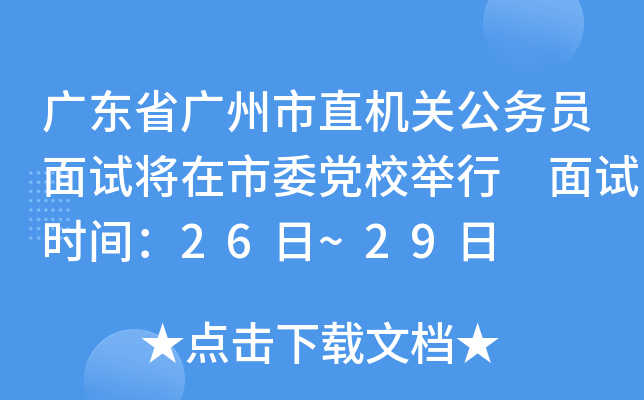 V|ʡVֱC(j)P(gun)(w)TԇίhУe ԇr(sh)g26~29