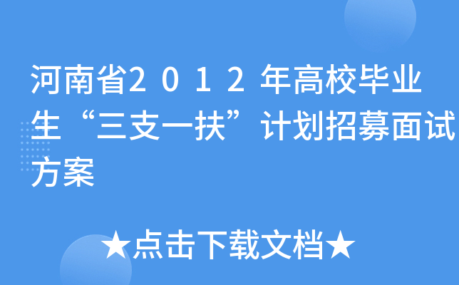 ʡ2012УI(y)֧һӋļԇ