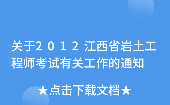 P(gun)2012ʡr̎ԇP(gun)֪ͨ