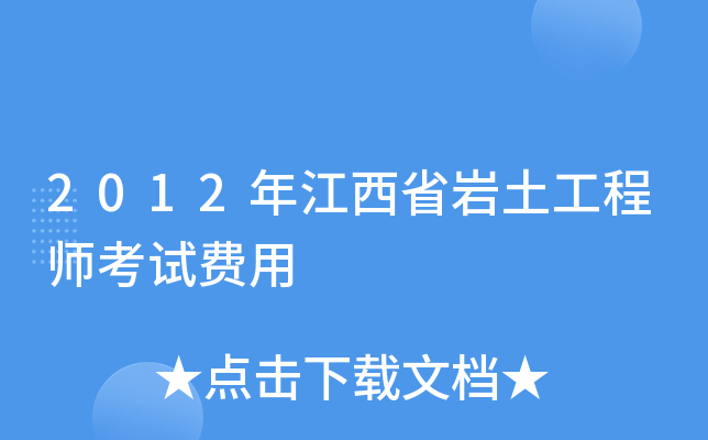 2012꽭ʡr̎ԇM(fi)