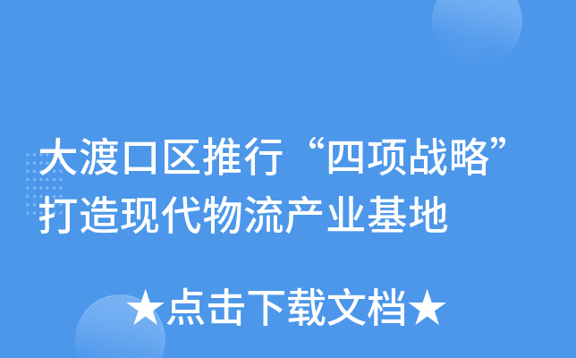 ɿڅ^(q)С헑(zhn)ԡF(xin)a(chn)I(y)