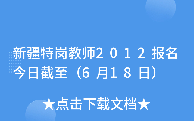 ½؍̎2012ս618գ