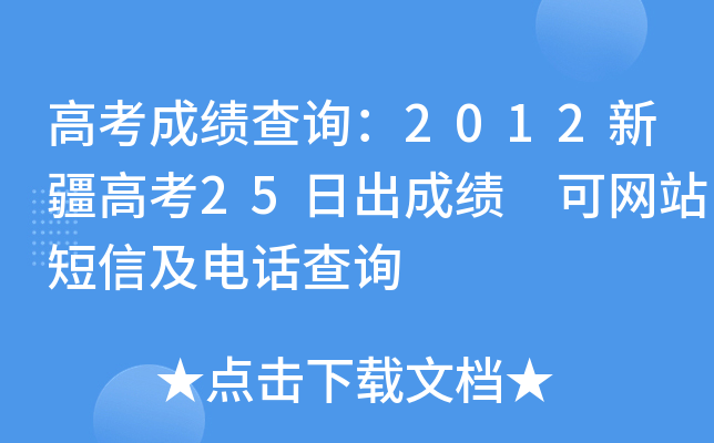 ߿ɿ(j)ԃ2012½߿25ճɿ(j) ɾW(wng)վżԒԃ