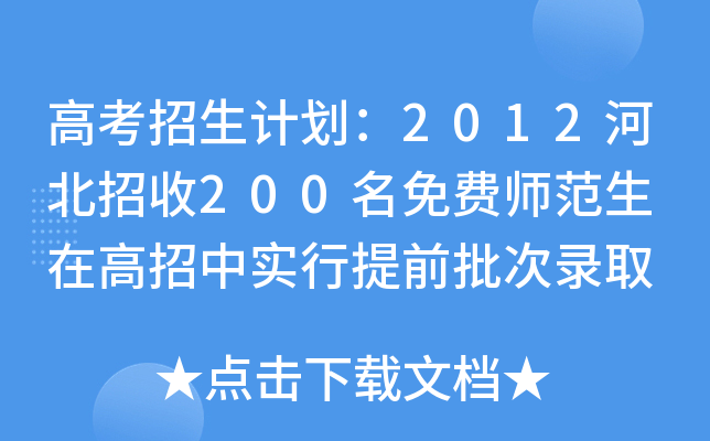 ߿Ӌ2012ӱ200MڸЌǰȡ