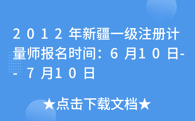 2012½һ(j)עӋ(j)(bo)r(sh)g610--710