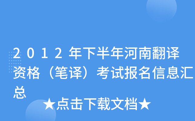 2012°ϷgY񣨹Pgԇ(bo)ϢR