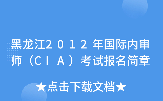 2012H(ni)CIAԇ