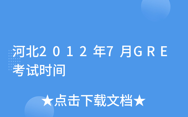 ӱ20127GREԇrg