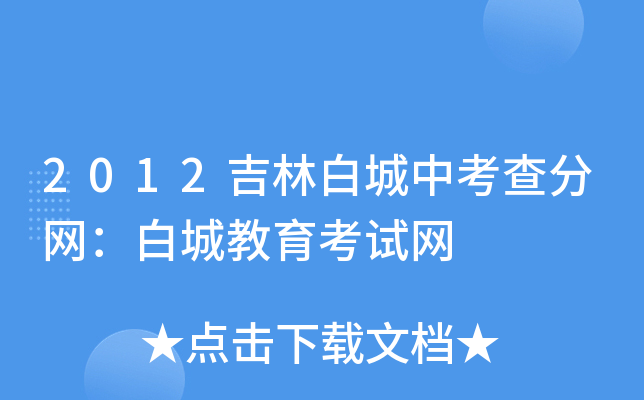 2012ְ׳п־W(wng)׳ǽԇW(wng)