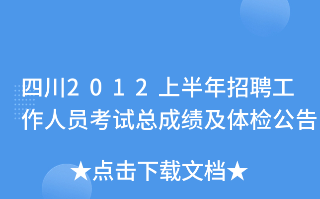 Ĵ2012ϰƸˆTԇɿwz