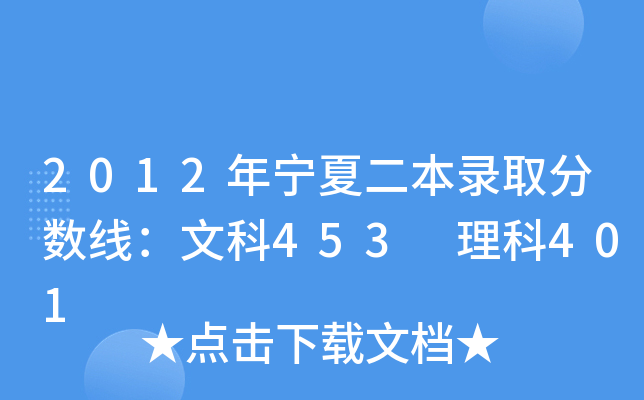 2012ꌎĶȡ֔Ŀ453 401
