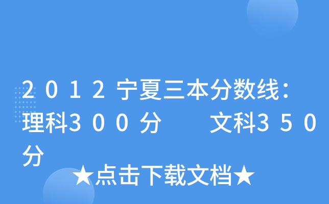 2012?jn)?sh)300  Ŀ350