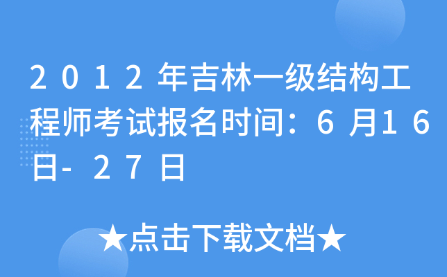 2012꼪һY(ji)(gu)̎ԇrg616-27